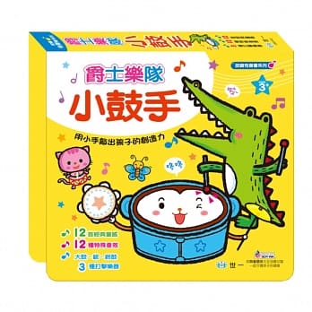 爵士乐队小鼓手 pdf epub mobi 电子书 下载