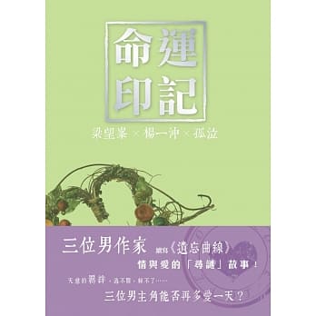 命运印记 pdf epub mobi 电子书 下载