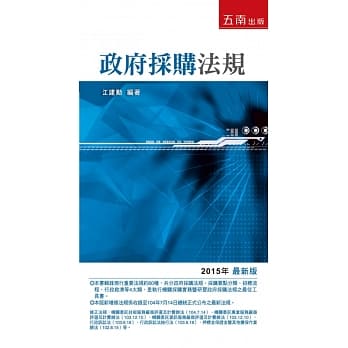 政府採购法规(13版) pdf epub mobi 电子书 下载