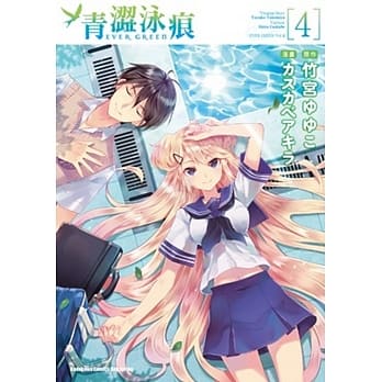 青涩泳痕 (4) pdf epub mobi 电子书 下载