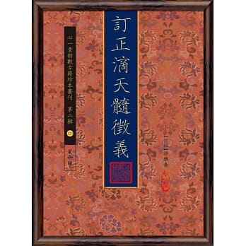 订正滴天髓征义 pdf epub mobi 电子书 下载