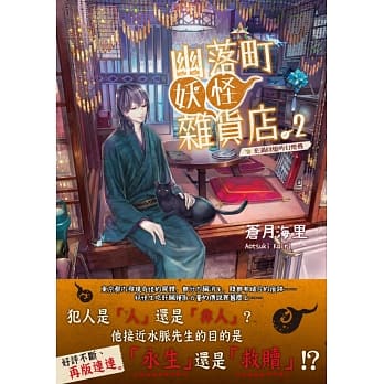幽落町妖怪杂货店 2 充满回忆的幻灯机 pdf epub mobi 电子书 下载