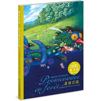 森林幻游 Promenades en forêt 随时给自己15分钟的宁静 明信片着色书 pdf epub mobi 电子书 下载