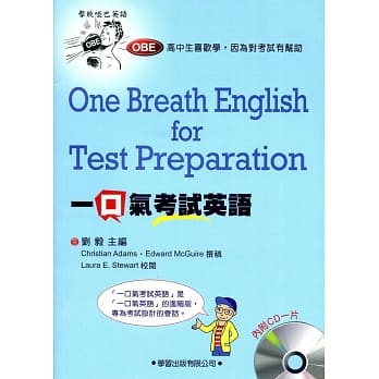 一口气考试英语(附CD) pdf epub mobi 电子书 下载