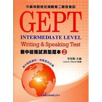 新中检复试测验(2)【题本】 pdf epub mobi 电子书 下载