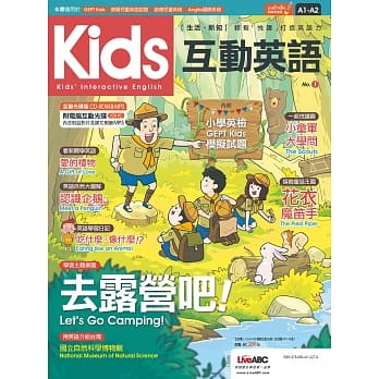 Kids互动英语No.1(点读版)【书+1片电脑互动光碟(含朗读MP3功能)】 pdf epub mobi 电子书 下载