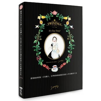 跟着Soupy做一日英国人，在TWININGS遇见最迷人的下午茶时光：走访皇家茶职人，学选茶、泡茶、游茶馆、吃茶点，享受最在地的英伦茶日常 pdf epub mobi 电子书 下载