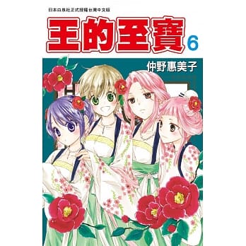 王的至宝 6 pdf epub mobi 电子书 下载