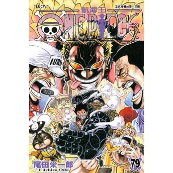 ONE PIECE 航海王 79 pdf epub mobi 电子书 下载