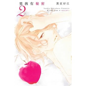 男孩有秘密 2 pdf epub mobi 电子书 下载