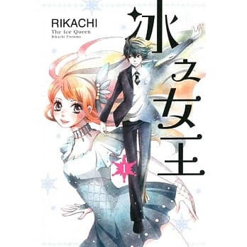 冰之女王(1) pdf epub mobi 电子书 下载