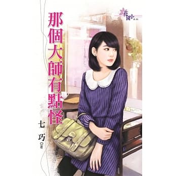 那个大师有点怪 pdf epub mobi 电子书 下载