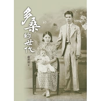 多桑的世代 pdf epub mobi 电子书 下载