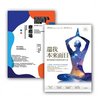 还我本来面目疗癒套书组 (还我本来面目 + 疗癒场) pdf epub mobi 电子书 下载