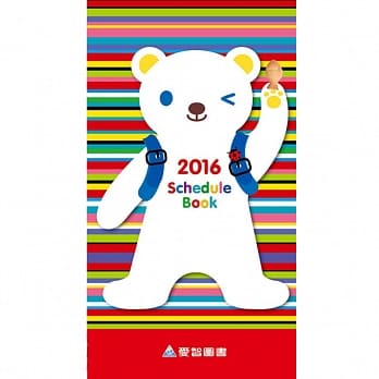 2016爱智手札 (彩虹熊) pdf epub mobi 电子书 下载