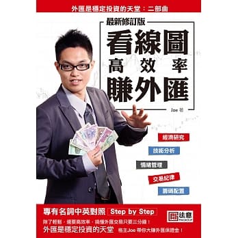 看线图高效率赚外汇(最新修订版) pdf epub mobi 电子书 下载
