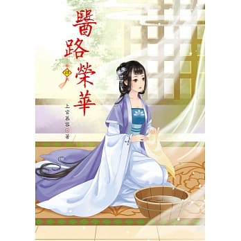 医路荣华 4 pdf epub mobi 电子书 下载