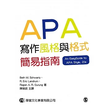 APA寫作風格與格式簡易指南 pdf epub mobi 电子书 下载