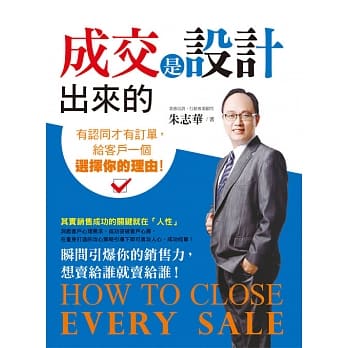 成交是设计出来的 pdf epub mobi 电子书 下载
