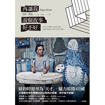 再让我说个故事好不好 pdf epub mobi 电子书 下载