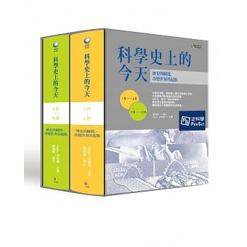 科学史上的今天：历史的瞬间，改变世界的起点 pdf epub mobi 电子书 下载