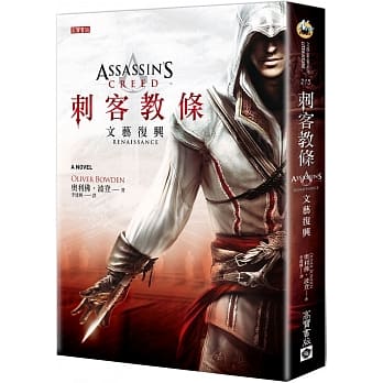 刺客教条：文艺复兴 pdf epub mobi 电子书 下载