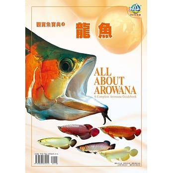 观赏鱼宝典２龙鱼 pdf epub mobi 电子书 下载