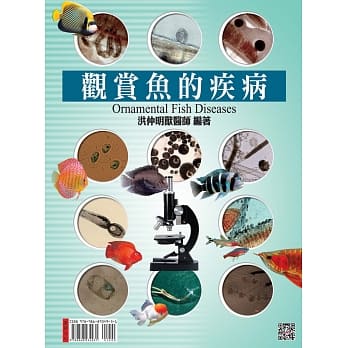 观赏鱼的疾病 pdf epub mobi 电子书 下载