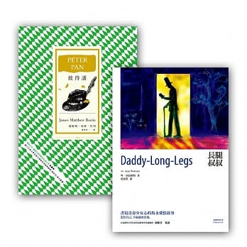 商周经典名着套书组 5 (彼得潘(全译本)+长腿叔叔)：PETER PAN + Daddy-Long-Legs pdf epub mobi 电子书 下载