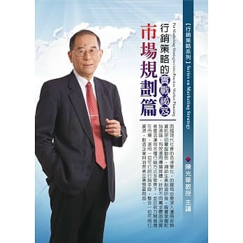 行销策略的实战袐笈：市场规划篇(无书，附1DVD) pdf epub mobi 电子书 下载