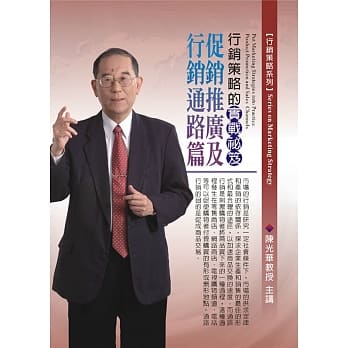 行销策略的实战袐笈：产品开发及品牌建构篇(无书，附1DVD) pdf epub mobi 电子书 下载