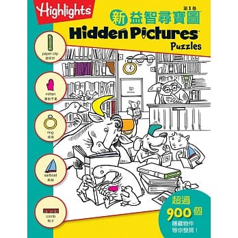 新益智寻宝图 1 pdf epub mobi 电子书 下载