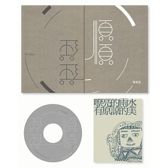 顺顺逆逆 pdf epub mobi 电子书 下载