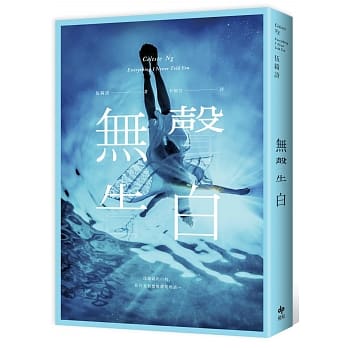 无声告白 pdf epub mobi 电子书 下载