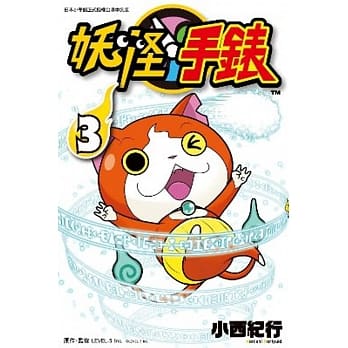 妖怪手表(03) pdf epub mobi 电子书 下载