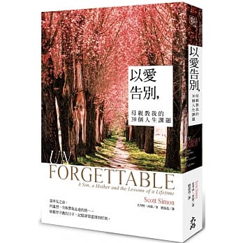 以爱告别：母亲教我的30个人生课题 pdf epub mobi 电子书 下载