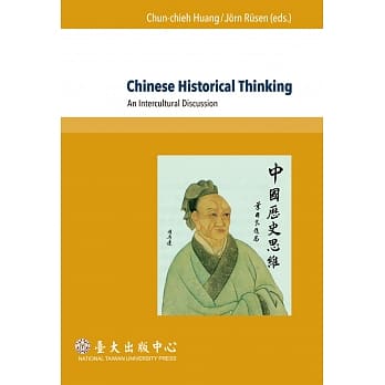Chinese Historical Thinking：An Intercultural Discussion pdf epub mobi 电子书 下载