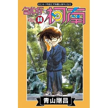 名侦探柯南 86 pdf epub mobi 电子书 下载