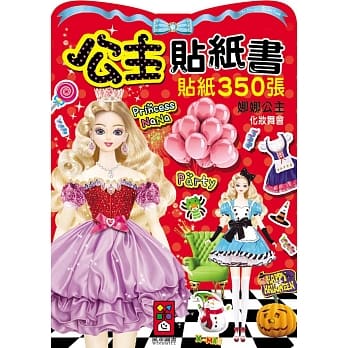 娜娜公主化妆舞会：公主贴纸书 pdf epub mobi 电子书 下载