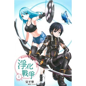 净化战争 1 pdf epub mobi 电子书 下载