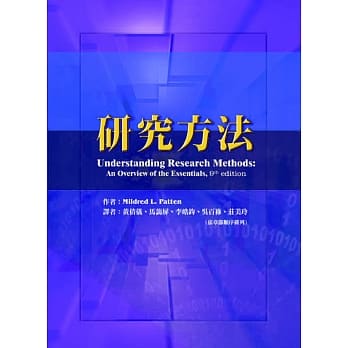 研究方法（二版） pdf epub mobi 电子书 下载