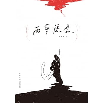雨伞怀孕 pdf epub mobi 电子书 下载