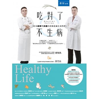 吃对了不生病 pdf epub mobi 电子书 下载