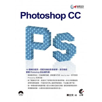 达标！Photoshop CC(附光碟) pdf epub mobi 电子书 下载