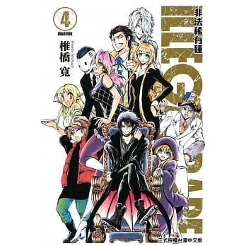 ILLEGAL RARE-非法稀有种- 4完 pdf epub mobi 电子书 下载