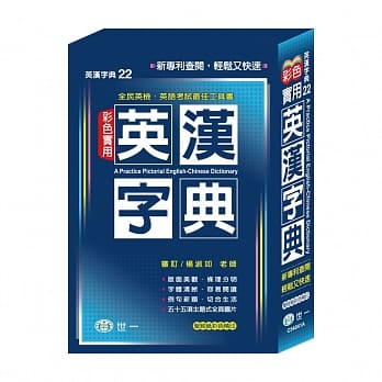 彩色实用英汉字典：32K+蓝皮精装版 pdf epub mobi 电子书 下载