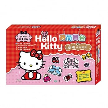 Hello Kitty时尚舞台磁铁变装宝盒 pdf epub mobi 电子书 下载