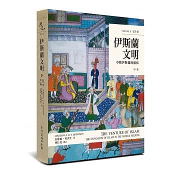 伊斯兰文明：中卷:中期伊斯兰的扩张 pdf epub mobi 电子书 下载