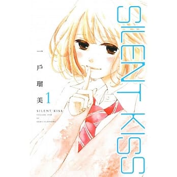 SILENT KISS 1 pdf epub mobi 电子书 下载