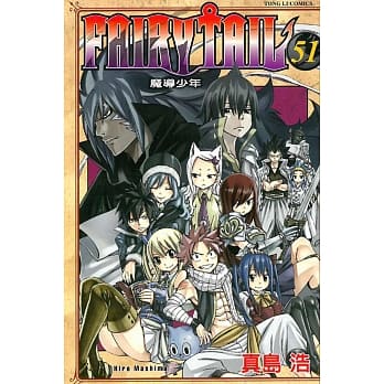 FAIRY TAIL魔导少年 51 pdf epub mobi 电子书 下载
